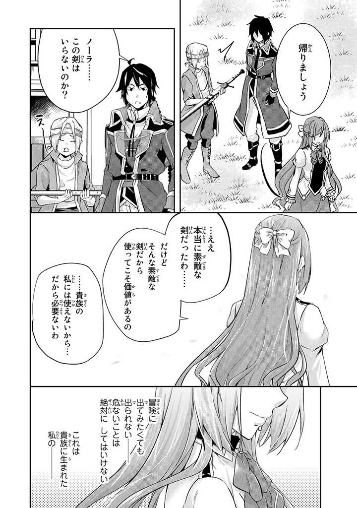 HANASHI GA CHIGAU TO IWARETE MO, IMASARA MOU SHIRIMASEN YO: KON’YAKU HAKI SARETA KOUSHAKU REIJOU WA DAI NANA OUJI NI DEKIAI SARE - raw - Chapter 5.3 - https://jpdd.ccdd.to/JPDD/hanashigachigautoiwaretemoimasaramoushirimasenyokonyakuhakisaretakoushakureijouwadainanaoujinidekiaisareru/201125/ld2dceu4uo3.jpg