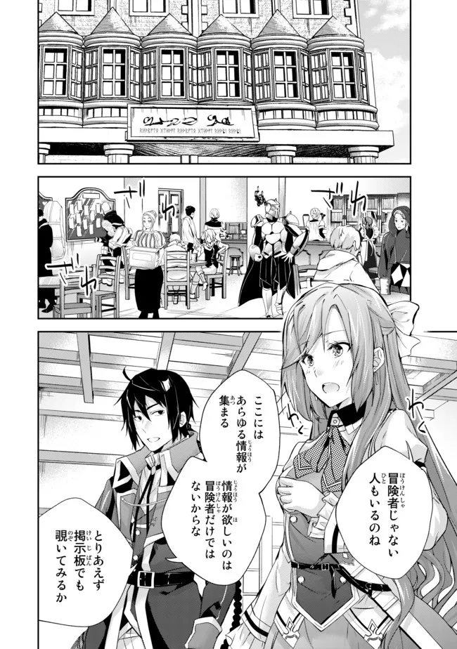 HANASHI GA CHIGAU TO IWARETE MO, IMASARA MOU SHIRIMASEN YO: KON’YAKU HAKI SARETA KOUSHAKU REIJOU WA DAI NANA OUJI NI DEKIAI SARE - raw - Chapter 6.1 - https://jpdd.ccdd.to/JPDD/hanashigachigautoiwaretemoimasaramoushirimasenyokonyakuhakisaretakoushakureijouwadainanaoujinidekiaisareru/210734/1g0tfkw34gx.jpg