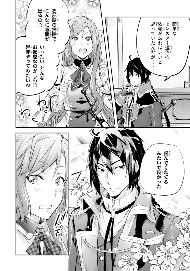 HANASHI GA CHIGAU TO IWARETE MO, IMASARA MOU SHIRIMASEN YO: KON’YAKU HAKI SARETA KOUSHAKU REIJOU WA DAI NANA OUJI NI DEKIAI SARE - raw - Chapter 6.1 - https://jpdd.ccdd.to/JPDD/hanashigachigautoiwaretemoimasaramoushirimasenyokonyakuhakisaretakoushakureijouwadainanaoujinidekiaisareru/210734/2czpdcmruft.jpg
