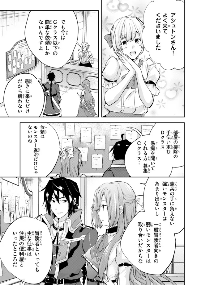 HANASHI GA CHIGAU TO IWARETE MO, IMASARA MOU SHIRIMASEN YO: KON’YAKU HAKI SARETA KOUSHAKU REIJOU WA DAI NANA OUJI NI DEKIAI SARE - raw - Chapter 6.1 - https://jpdd.ccdd.to/JPDD/hanashigachigautoiwaretemoimasaramoushirimasenyokonyakuhakisaretakoushakureijouwadainanaoujinidekiaisareru/210734/2nuknipmmx1.jpg