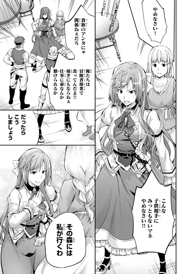 HANASHI GA CHIGAU TO IWARETE MO, IMASARA MOU SHIRIMASEN YO: KON’YAKU HAKI SARETA KOUSHAKU REIJOU WA DAI NANA OUJI NI DEKIAI SARE - raw - Chapter 6.1 - https://jpdd.ccdd.to/JPDD/hanashigachigautoiwaretemoimasaramoushirimasenyokonyakuhakisaretakoushakureijouwadainanaoujinidekiaisareru/210734/2ub0istbrix.jpg