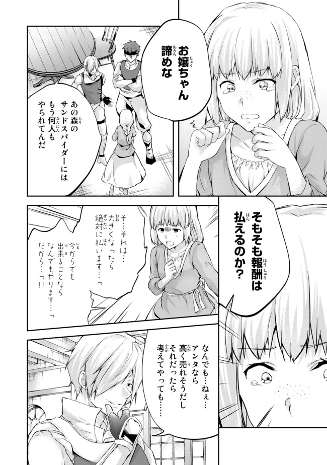 HANASHI GA CHIGAU TO IWARETE MO, IMASARA MOU SHIRIMASEN YO: KON’YAKU HAKI SARETA KOUSHAKU REIJOU WA DAI NANA OUJI NI DEKIAI SARE - raw - Chapter 6.1 - https://jpdd.ccdd.to/JPDD/hanashigachigautoiwaretemoimasaramoushirimasenyokonyakuhakisaretakoushakureijouwadainanaoujinidekiaisareru/210734/b3w2biidjgr.jpg