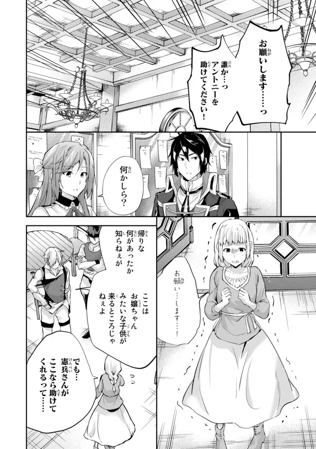 HANASHI GA CHIGAU TO IWARETE MO, IMASARA MOU SHIRIMASEN YO: KON’YAKU HAKI SARETA KOUSHAKU REIJOU WA DAI NANA OUJI NI DEKIAI SARE - raw - Chapter 6.1 - https://jpdd.ccdd.to/JPDD/hanashigachigautoiwaretemoimasaramoushirimasenyokonyakuhakisaretakoushakureijouwadainanaoujinidekiaisareru/210734/pq0vs0ulwod.jpg