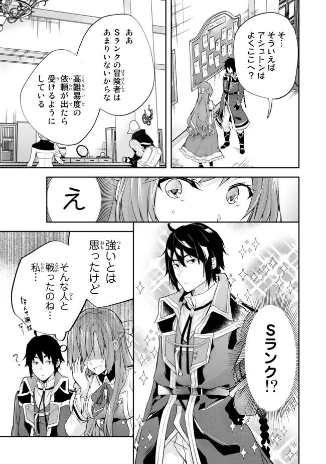 HANASHI GA CHIGAU TO IWARETE MO, IMASARA MOU SHIRIMASEN YO: KON’YAKU HAKI SARETA KOUSHAKU REIJOU WA DAI NANA OUJI NI DEKIAI SARE - raw - Chapter 6.1 - https://jpdd.ccdd.to/JPDD/hanashigachigautoiwaretemoimasaramoushirimasenyokonyakuhakisaretakoushakureijouwadainanaoujinidekiaisareru/210734/tqdrrrlj1ty.jpg