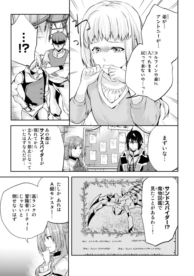HANASHI GA CHIGAU TO IWARETE MO, IMASARA MOU SHIRIMASEN YO: KON’YAKU HAKI SARETA KOUSHAKU REIJOU WA DAI NANA OUJI NI DEKIAI SARE - raw - Chapter 6.1 - https://jpdd.ccdd.to/JPDD/hanashigachigautoiwaretemoimasaramoushirimasenyokonyakuhakisaretakoushakureijouwadainanaoujinidekiaisareru/210734/vxkgz4mctbd.jpg
