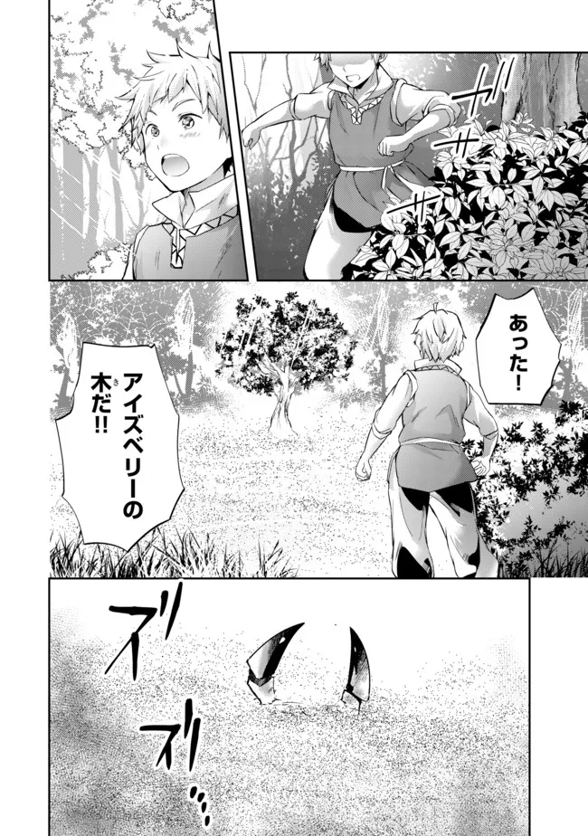 HANASHI GA CHIGAU TO IWARETE MO, IMASARA MOU SHIRIMASEN YO: KON’YAKU HAKI SARETA KOUSHAKU REIJOU WA DAI NANA OUJI NI DEKIAI SARE - raw - Chapter 6.1 - https://jpdd.ccdd.to/JPDD/hanashigachigautoiwaretemoimasaramoushirimasenyokonyakuhakisaretakoushakureijouwadainanaoujinidekiaisareru/210734/zzc0lohuzph.jpg
