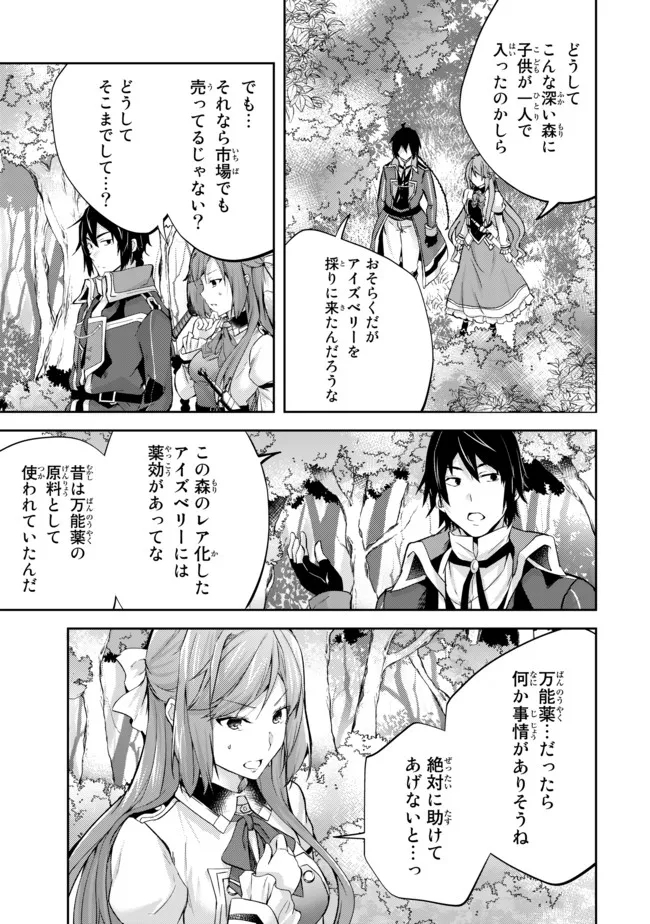 HANASHI GA CHIGAU TO IWARETE MO, IMASARA MOU SHIRIMASEN YO: KON’YAKU HAKI SARETA KOUSHAKU REIJOU WA DAI NANA OUJI NI DEKIAI SARE - raw - Chapter 6.2 - https://jpdd.ccdd.to/JPDD/hanashigachigautoiwaretemoimasaramoushirimasenyokonyakuhakisaretakoushakureijouwadainanaoujinidekiaisareru/211002/1r1t00o5cf4.jpg