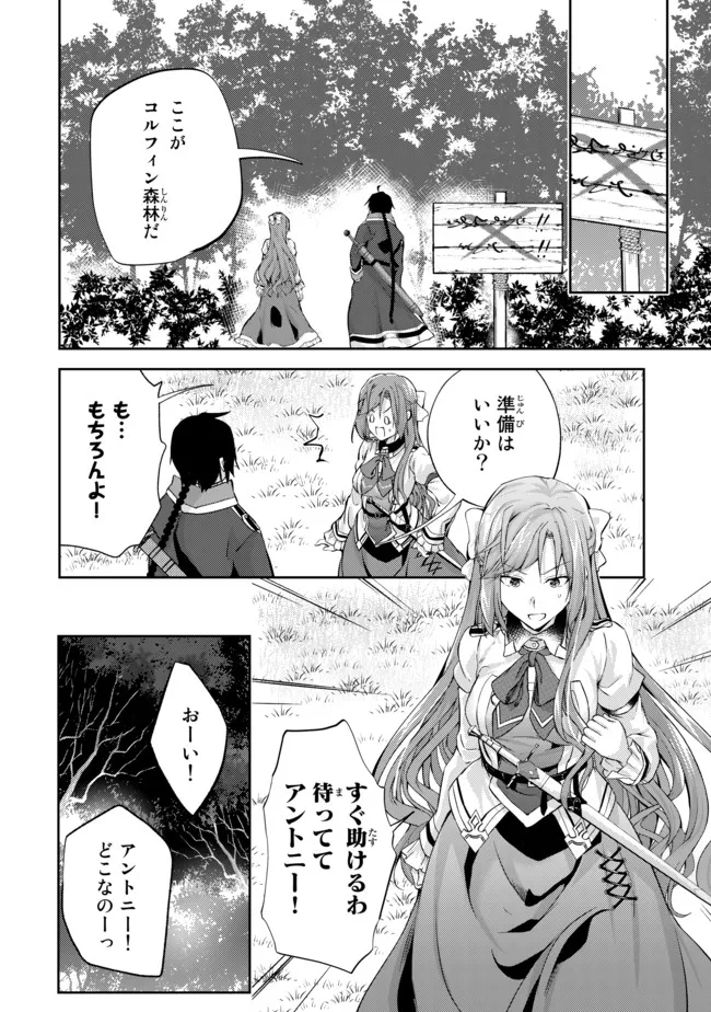 HANASHI GA CHIGAU TO IWARETE MO, IMASARA MOU SHIRIMASEN YO: KON’YAKU HAKI SARETA KOUSHAKU REIJOU WA DAI NANA OUJI NI DEKIAI SARE - raw - Chapter 6.2 - https://jpdd.ccdd.to/JPDD/hanashigachigautoiwaretemoimasaramoushirimasenyokonyakuhakisaretakoushakureijouwadainanaoujinidekiaisareru/211002/axcponb5gho.jpg