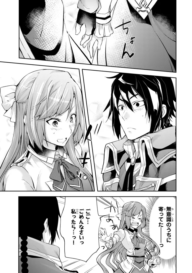 HANASHI GA CHIGAU TO IWARETE MO, IMASARA MOU SHIRIMASEN YO: KON’YAKU HAKI SARETA KOUSHAKU REIJOU WA DAI NANA OUJI NI DEKIAI SARE - raw - Chapter 6.2 - https://jpdd.ccdd.to/JPDD/hanashigachigautoiwaretemoimasaramoushirimasenyokonyakuhakisaretakoushakureijouwadainanaoujinidekiaisareru/211002/jv4onw0f4qj.jpg