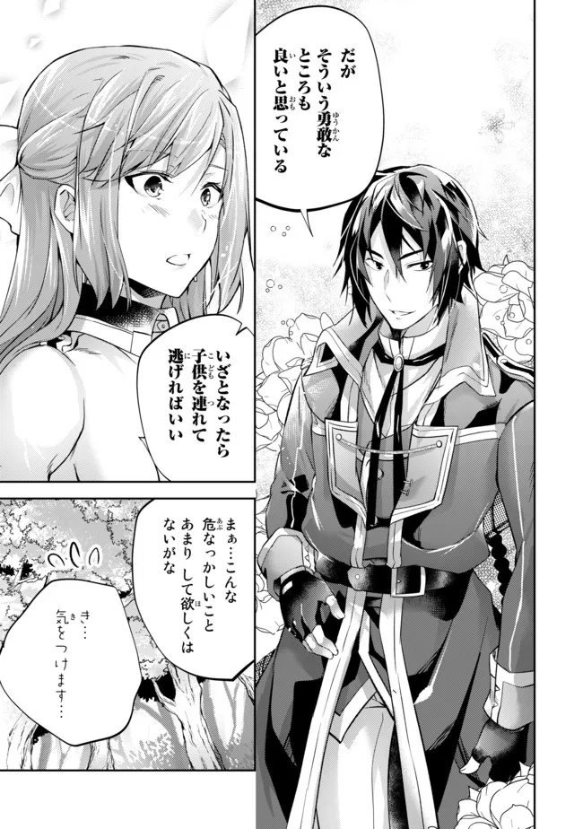 HANASHI GA CHIGAU TO IWARETE MO, IMASARA MOU SHIRIMASEN YO: KON’YAKU HAKI SARETA KOUSHAKU REIJOU WA DAI NANA OUJI NI DEKIAI SARE - raw - Chapter 6.2 - https://jpdd.ccdd.to/JPDD/hanashigachigautoiwaretemoimasaramoushirimasenyokonyakuhakisaretakoushakureijouwadainanaoujinidekiaisareru/211002/kltp5fb3uv0.jpg