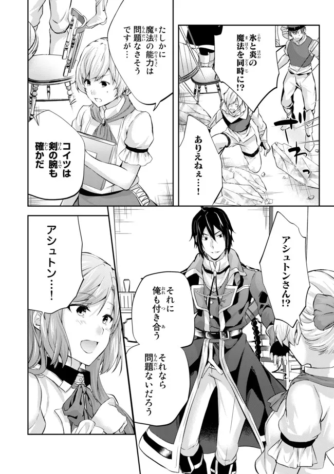HANASHI GA CHIGAU TO IWARETE MO, IMASARA MOU SHIRIMASEN YO: KON’YAKU HAKI SARETA KOUSHAKU REIJOU WA DAI NANA OUJI NI DEKIAI SARE - raw - Chapter 6.2 - https://jpdd.ccdd.to/JPDD/hanashigachigautoiwaretemoimasaramoushirimasenyokonyakuhakisaretakoushakureijouwadainanaoujinidekiaisareru/211002/r4wdelo2zls.jpg