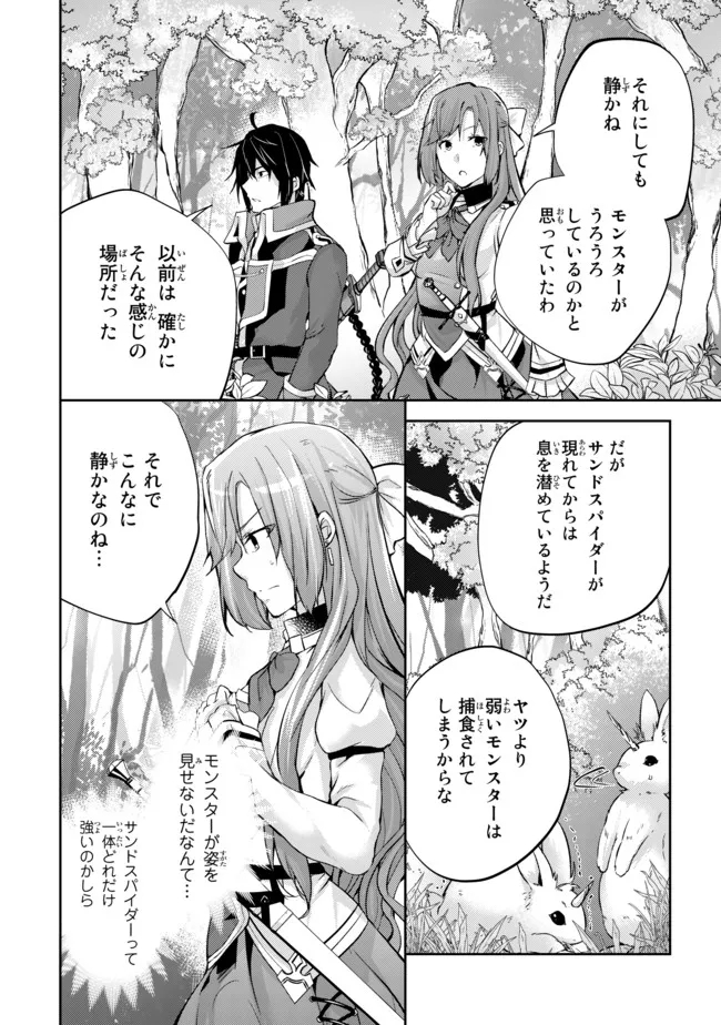 HANASHI GA CHIGAU TO IWARETE MO, IMASARA MOU SHIRIMASEN YO: KON’YAKU HAKI SARETA KOUSHAKU REIJOU WA DAI NANA OUJI NI DEKIAI SARE - raw - Chapter 6.2 - https://jpdd.ccdd.to/JPDD/hanashigachigautoiwaretemoimasaramoushirimasenyokonyakuhakisaretakoushakureijouwadainanaoujinidekiaisareru/211002/ug425zzr2vo.jpg