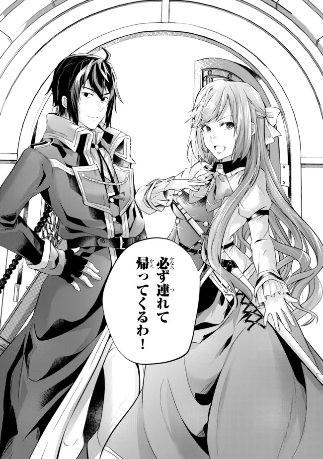 HANASHI GA CHIGAU TO IWARETE MO, IMASARA MOU SHIRIMASEN YO: KON’YAKU HAKI SARETA KOUSHAKU REIJOU WA DAI NANA OUJI NI DEKIAI SARE - raw - Chapter 6.2 - https://jpdd.ccdd.to/JPDD/hanashigachigautoiwaretemoimasaramoushirimasenyokonyakuhakisaretakoushakureijouwadainanaoujinidekiaisareru/211002/xbuh2j5k31k.jpg