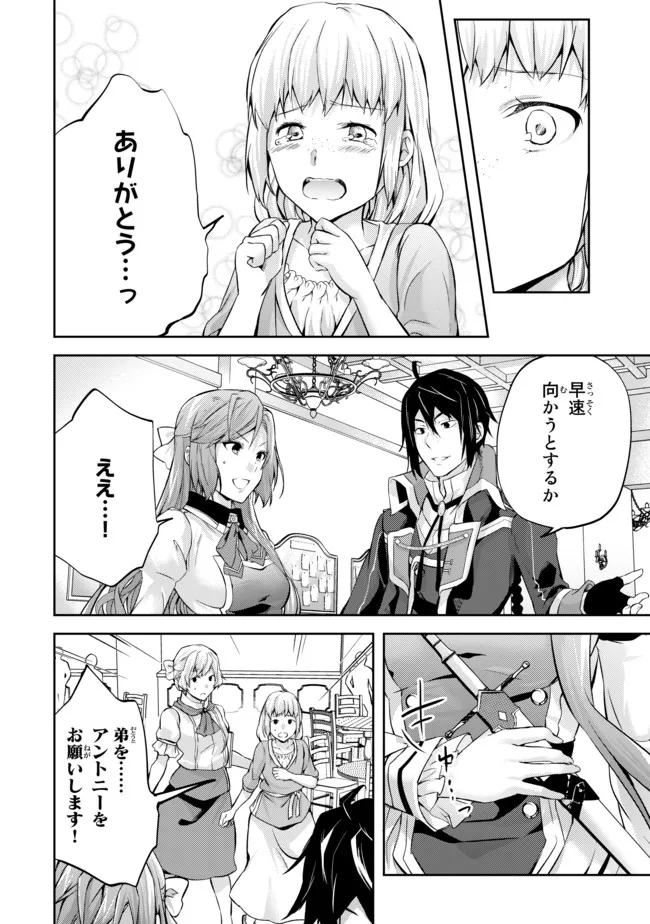 HANASHI GA CHIGAU TO IWARETE MO, IMASARA MOU SHIRIMASEN YO: KON’YAKU HAKI SARETA KOUSHAKU REIJOU WA DAI NANA OUJI NI DEKIAI SARE - raw - Chapter 6.2 - https://jpdd.ccdd.to/JPDD/hanashigachigautoiwaretemoimasaramoushirimasenyokonyakuhakisaretakoushakureijouwadainanaoujinidekiaisareru/211002/xzsxkb5acga.jpg