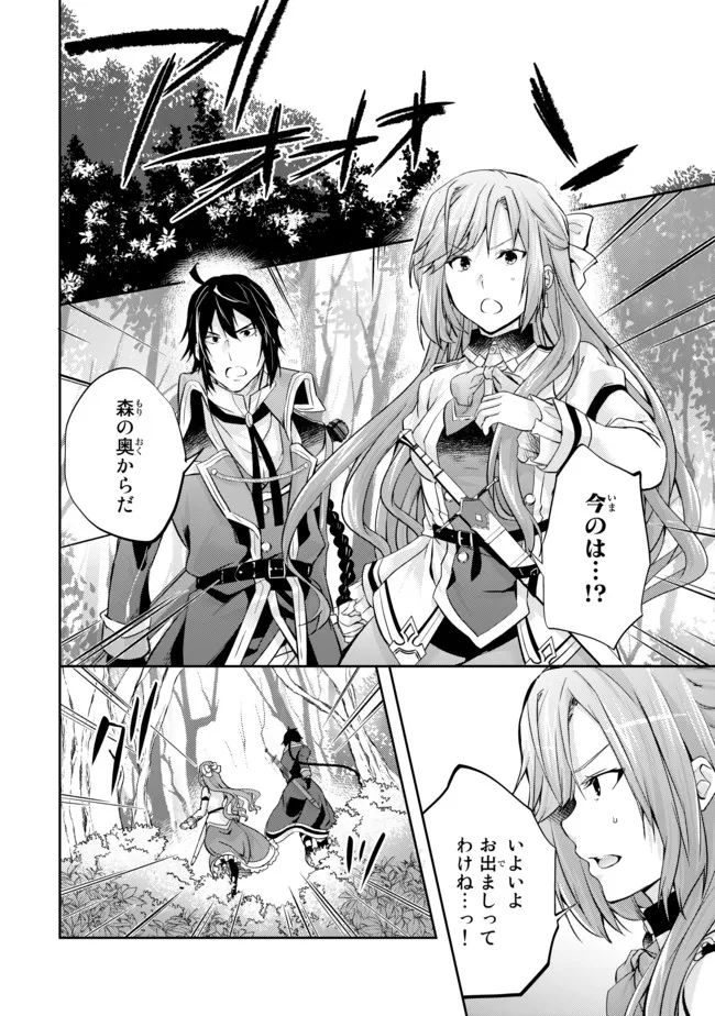 HANASHI GA CHIGAU TO IWARETE MO, IMASARA MOU SHIRIMASEN YO: KON’YAKU HAKI SARETA KOUSHAKU REIJOU WA DAI NANA OUJI NI DEKIAI SARE - raw - Chapter 6.3 - https://jpdd.ccdd.to/JPDD/hanashigachigautoiwaretemoimasaramoushirimasenyokonyakuhakisaretakoushakureijouwadainanaoujinidekiaisareru/211345/iaxfqntfuhk.jpg
