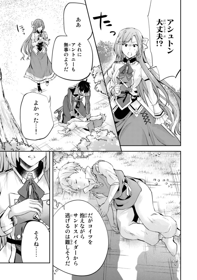 HANASHI GA CHIGAU TO IWARETE MO, IMASARA MOU SHIRIMASEN YO: KON’YAKU HAKI SARETA KOUSHAKU REIJOU WA DAI NANA OUJI NI DEKIAI SARE - raw - Chapter 6.3 - https://jpdd.ccdd.to/JPDD/hanashigachigautoiwaretemoimasaramoushirimasenyokonyakuhakisaretakoushakureijouwadainanaoujinidekiaisareru/211345/nhmh01ky0tp.jpg