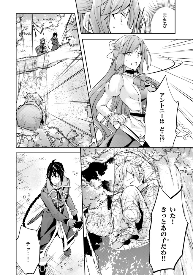 HANASHI GA CHIGAU TO IWARETE MO, IMASARA MOU SHIRIMASEN YO: KON’YAKU HAKI SARETA KOUSHAKU REIJOU WA DAI NANA OUJI NI DEKIAI SARE - raw - Chapter 6.3 - https://jpdd.ccdd.to/JPDD/hanashigachigautoiwaretemoimasaramoushirimasenyokonyakuhakisaretakoushakureijouwadainanaoujinidekiaisareru/211345/sdoubehbvff.jpg