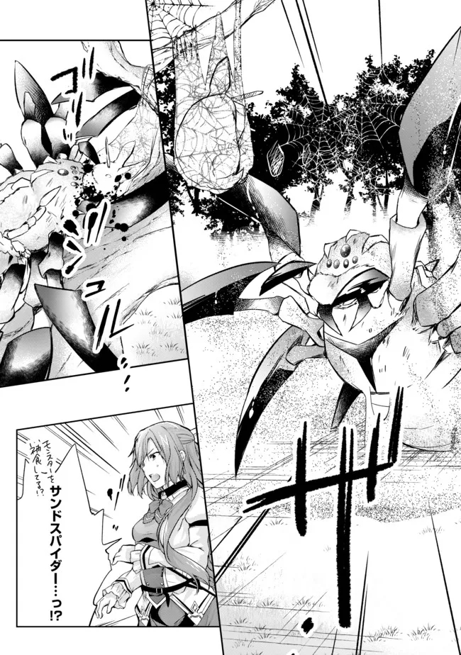 HANASHI GA CHIGAU TO IWARETE MO, IMASARA MOU SHIRIMASEN YO: KON’YAKU HAKI SARETA KOUSHAKU REIJOU WA DAI NANA OUJI NI DEKIAI SARE - raw - Chapter 6.3 - https://jpdd.ccdd.to/JPDD/hanashigachigautoiwaretemoimasaramoushirimasenyokonyakuhakisaretakoushakureijouwadainanaoujinidekiaisareru/211345/v3nysccnx01.jpg