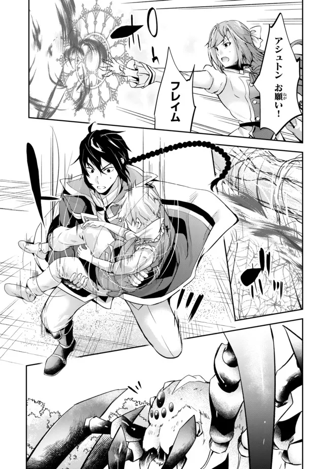 HANASHI GA CHIGAU TO IWARETE MO, IMASARA MOU SHIRIMASEN YO: KON’YAKU HAKI SARETA KOUSHAKU REIJOU WA DAI NANA OUJI NI DEKIAI SARE - raw - Chapter 6.3 - https://jpdd.ccdd.to/JPDD/hanashigachigautoiwaretemoimasaramoushirimasenyokonyakuhakisaretakoushakureijouwadainanaoujinidekiaisareru/211345/xicnb1vjyhn.jpg
