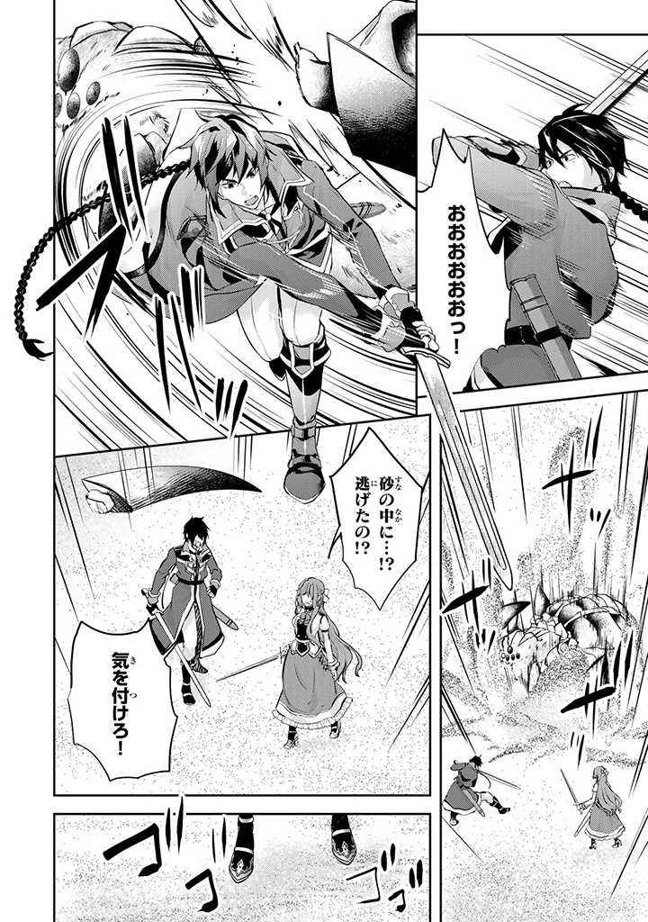 HANASHI GA CHIGAU TO IWARETE MO, IMASARA MOU SHIRIMASEN YO: KON’YAKU HAKI SARETA KOUSHAKU REIJOU WA DAI NANA OUJI NI DEKIAI SARE - raw - Chapter 7.1 - https://jpdd.ccdd.to/JPDD/hanashigachigautoiwaretemoimasaramoushirimasenyokonyakuhakisaretakoushakureijouwadainanaoujinidekiaisareru/211358/04yot1y5gp0.jpg
