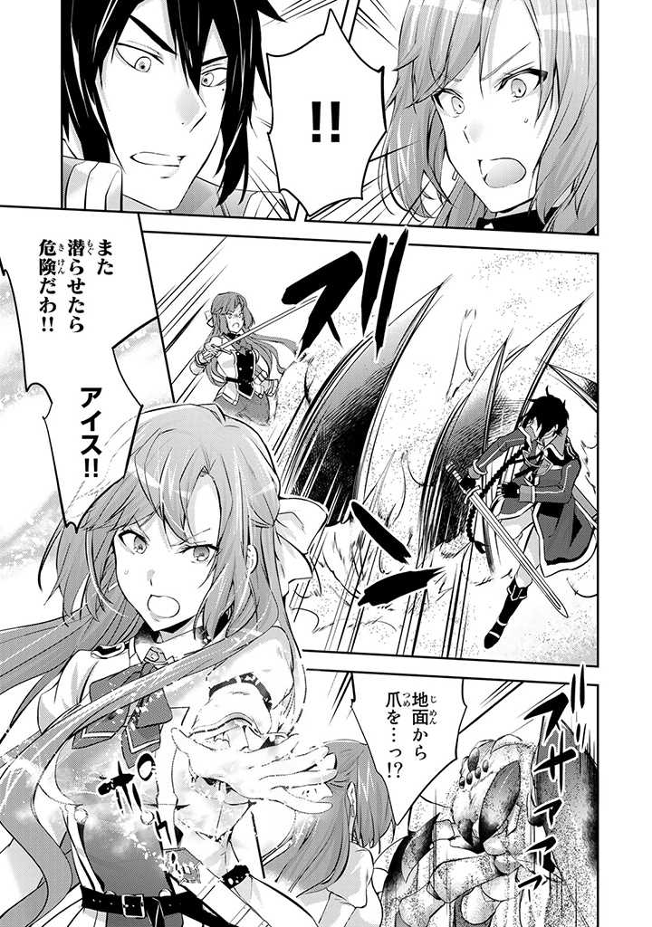 HANASHI GA CHIGAU TO IWARETE MO, IMASARA MOU SHIRIMASEN YO: KON’YAKU HAKI SARETA KOUSHAKU REIJOU WA DAI NANA OUJI NI DEKIAI SARE - raw - Chapter 7.1 - https://jpdd.ccdd.to/JPDD/hanashigachigautoiwaretemoimasaramoushirimasenyokonyakuhakisaretakoushakureijouwadainanaoujinidekiaisareru/211358/0faka3veyoc.jpg