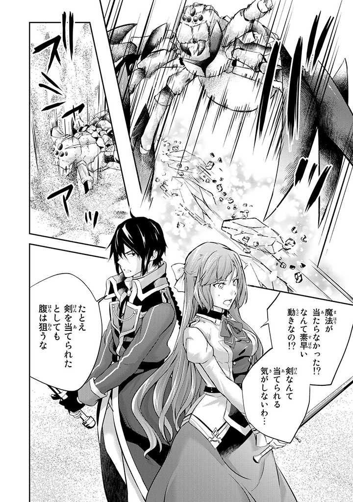 HANASHI GA CHIGAU TO IWARETE MO, IMASARA MOU SHIRIMASEN YO: KON’YAKU HAKI SARETA KOUSHAKU REIJOU WA DAI NANA OUJI NI DEKIAI SARE - raw - Chapter 7.1 - https://jpdd.ccdd.to/JPDD/hanashigachigautoiwaretemoimasaramoushirimasenyokonyakuhakisaretakoushakureijouwadainanaoujinidekiaisareru/211358/0p4s3cwrkaj.jpg
