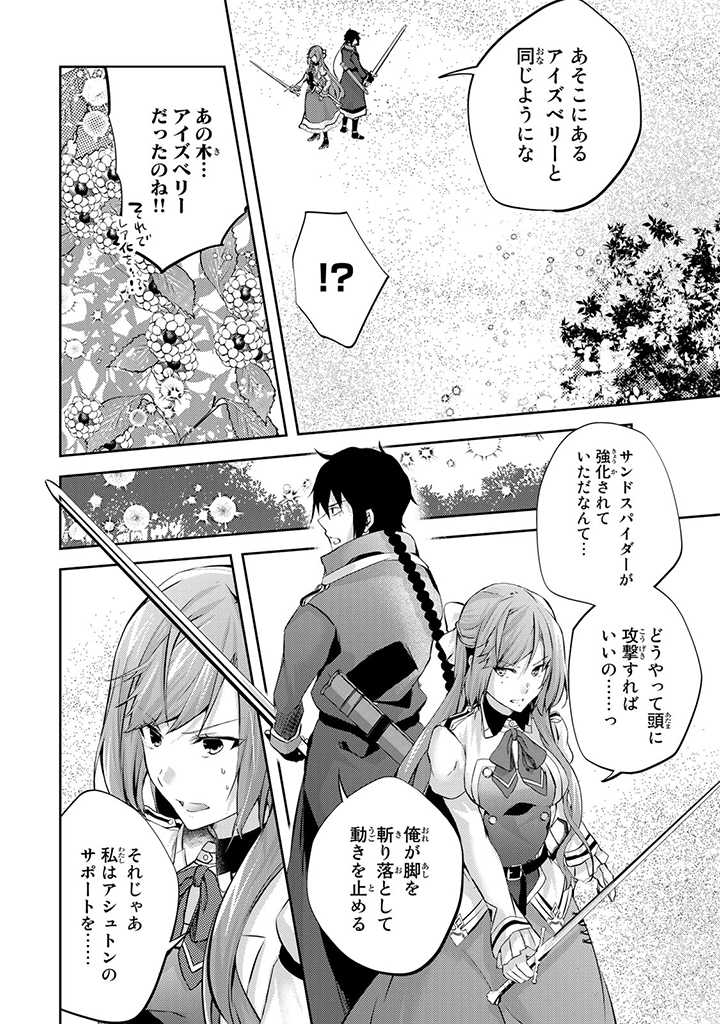 HANASHI GA CHIGAU TO IWARETE MO, IMASARA MOU SHIRIMASEN YO: KON’YAKU HAKI SARETA KOUSHAKU REIJOU WA DAI NANA OUJI NI DEKIAI SARE - raw - Chapter 7.1 - https://jpdd.ccdd.to/JPDD/hanashigachigautoiwaretemoimasaramoushirimasenyokonyakuhakisaretakoushakureijouwadainanaoujinidekiaisareru/211358/2haasih5h5s.jpg