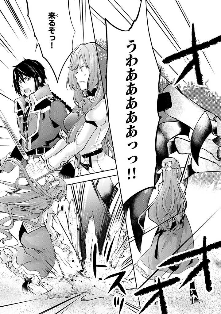 HANASHI GA CHIGAU TO IWARETE MO, IMASARA MOU SHIRIMASEN YO: KON’YAKU HAKI SARETA KOUSHAKU REIJOU WA DAI NANA OUJI NI DEKIAI SARE - raw - Chapter 7.1 - https://jpdd.ccdd.to/JPDD/hanashigachigautoiwaretemoimasaramoushirimasenyokonyakuhakisaretakoushakureijouwadainanaoujinidekiaisareru/211358/anadtw1fs5a.jpg