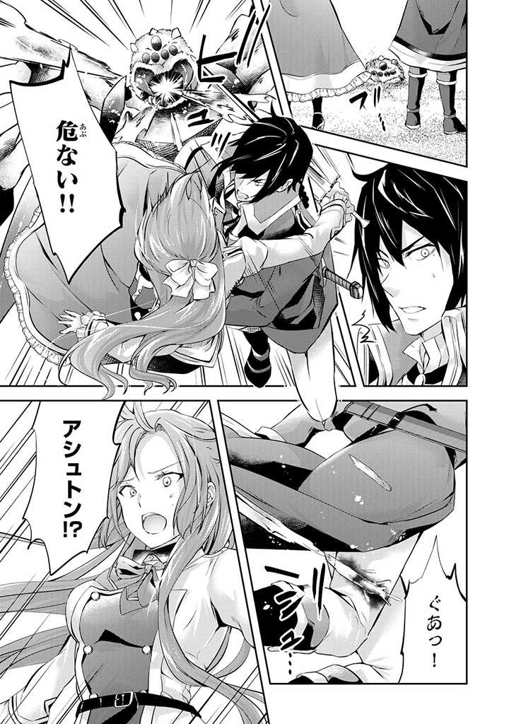 HANASHI GA CHIGAU TO IWARETE MO, IMASARA MOU SHIRIMASEN YO: KON’YAKU HAKI SARETA KOUSHAKU REIJOU WA DAI NANA OUJI NI DEKIAI SARE - raw - Chapter 7.1 - https://jpdd.ccdd.to/JPDD/hanashigachigautoiwaretemoimasaramoushirimasenyokonyakuhakisaretakoushakureijouwadainanaoujinidekiaisareru/211358/gopdcmagtk1.jpg