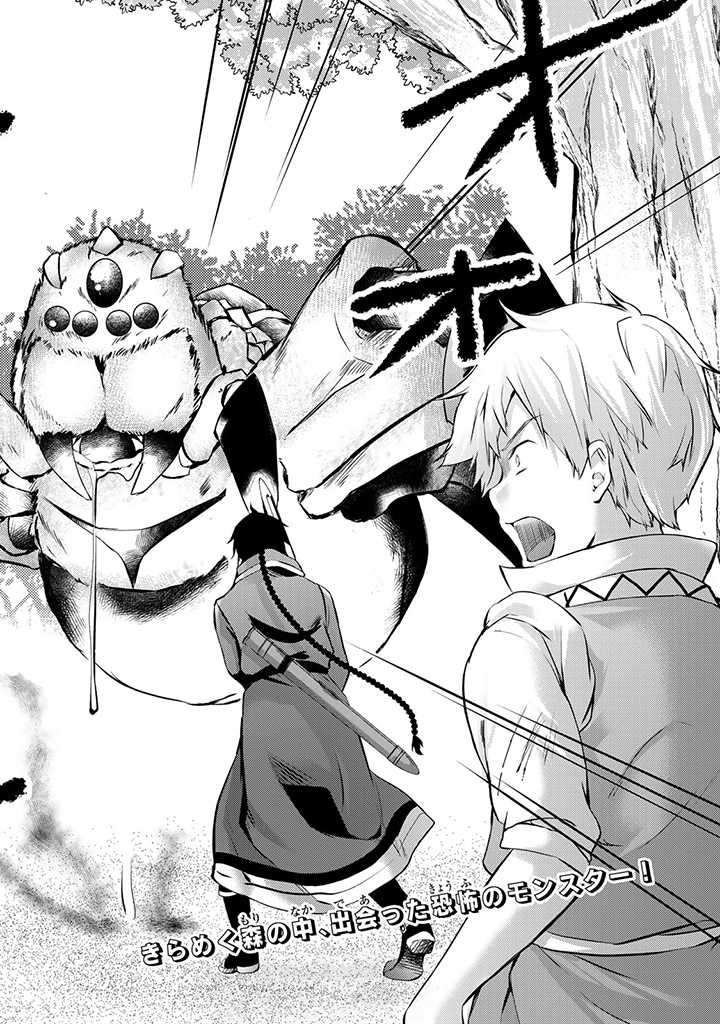 HANASHI GA CHIGAU TO IWARETE MO, IMASARA MOU SHIRIMASEN YO: KON’YAKU HAKI SARETA KOUSHAKU REIJOU WA DAI NANA OUJI NI DEKIAI SARE - raw - Chapter 7.1 - https://jpdd.ccdd.to/JPDD/hanashigachigautoiwaretemoimasaramoushirimasenyokonyakuhakisaretakoushakureijouwadainanaoujinidekiaisareru/211358/i5nbf55ggvx.jpg