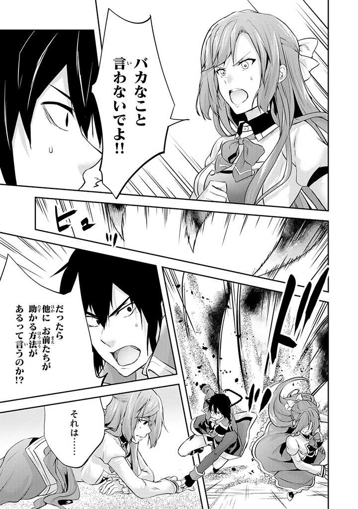 HANASHI GA CHIGAU TO IWARETE MO, IMASARA MOU SHIRIMASEN YO: KON’YAKU HAKI SARETA KOUSHAKU REIJOU WA DAI NANA OUJI NI DEKIAI SARE - raw - Chapter 7.1 - https://jpdd.ccdd.to/JPDD/hanashigachigautoiwaretemoimasaramoushirimasenyokonyakuhakisaretakoushakureijouwadainanaoujinidekiaisareru/211358/m1zfurokryz.jpg