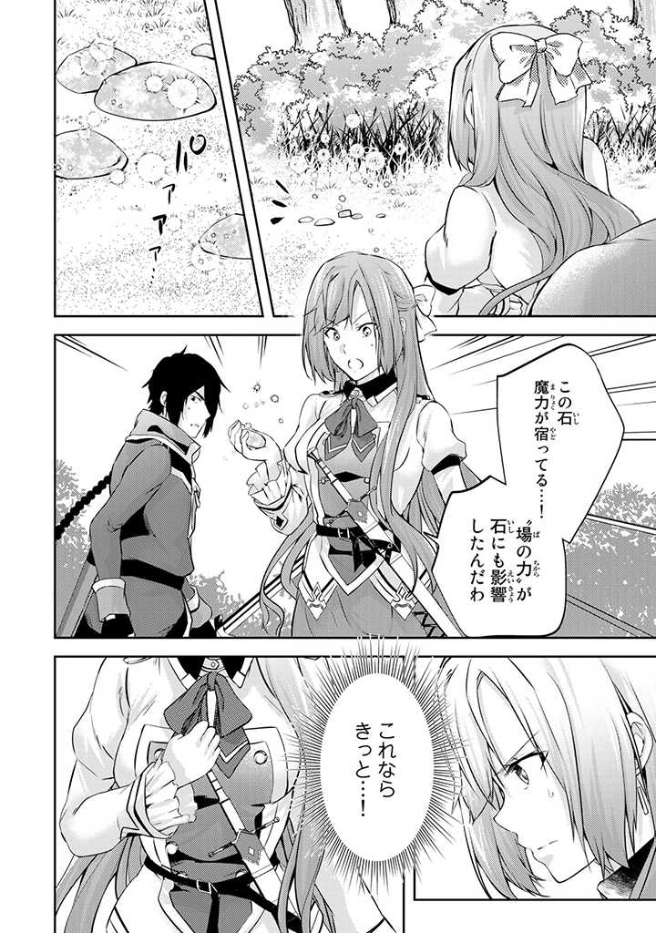 HANASHI GA CHIGAU TO IWARETE MO, IMASARA MOU SHIRIMASEN YO: KON’YAKU HAKI SARETA KOUSHAKU REIJOU WA DAI NANA OUJI NI DEKIAI SARE - raw - Chapter 7.1 - https://jpdd.ccdd.to/JPDD/hanashigachigautoiwaretemoimasaramoushirimasenyokonyakuhakisaretakoushakureijouwadainanaoujinidekiaisareru/211358/smluqi0zrdm.jpg