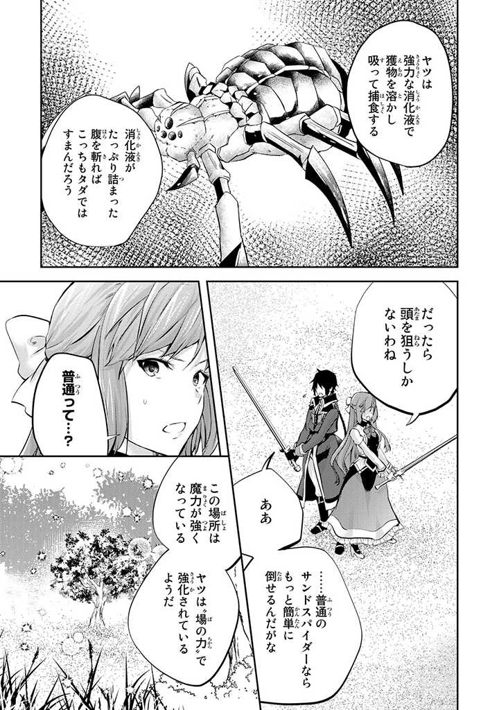 HANASHI GA CHIGAU TO IWARETE MO, IMASARA MOU SHIRIMASEN YO: KON’YAKU HAKI SARETA KOUSHAKU REIJOU WA DAI NANA OUJI NI DEKIAI SARE - raw - Chapter 7.1 - https://jpdd.ccdd.to/JPDD/hanashigachigautoiwaretemoimasaramoushirimasenyokonyakuhakisaretakoushakureijouwadainanaoujinidekiaisareru/211358/uwode0tf0sb.jpg