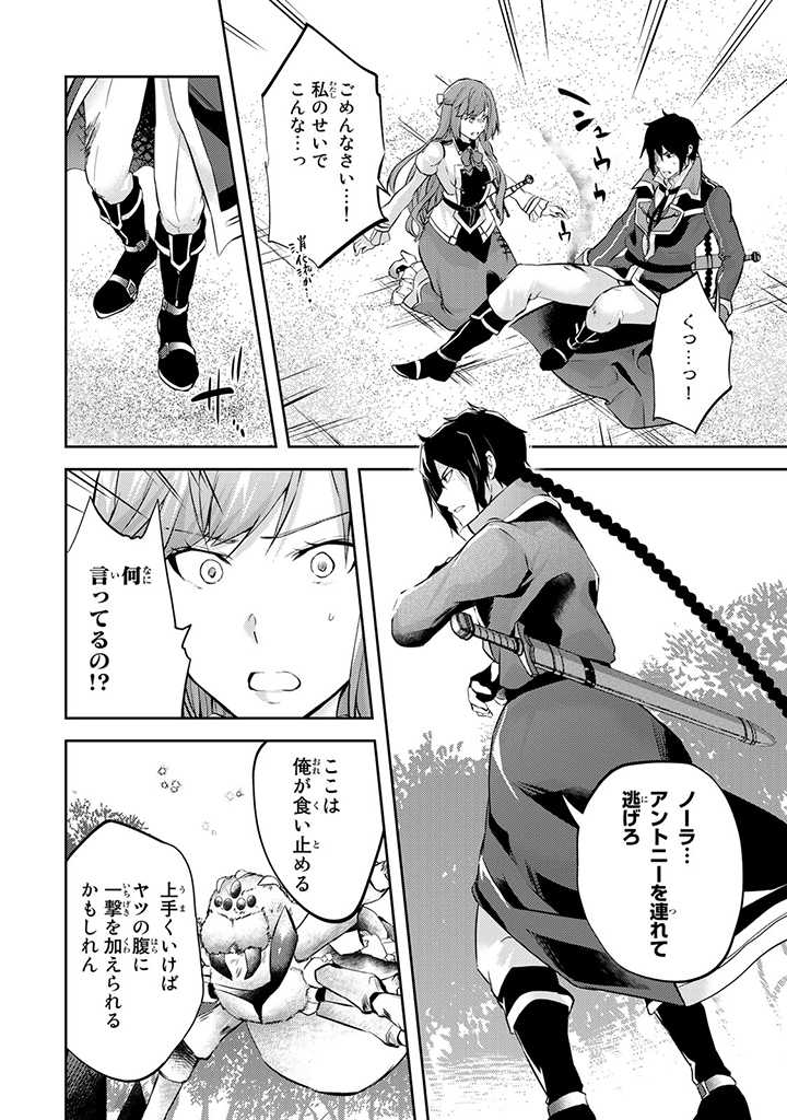 HANASHI GA CHIGAU TO IWARETE MO, IMASARA MOU SHIRIMASEN YO: KON’YAKU HAKI SARETA KOUSHAKU REIJOU WA DAI NANA OUJI NI DEKIAI SARE - raw - Chapter 7.1 - https://jpdd.ccdd.to/JPDD/hanashigachigautoiwaretemoimasaramoushirimasenyokonyakuhakisaretakoushakureijouwadainanaoujinidekiaisareru/211358/zw21z3oa55t.jpg