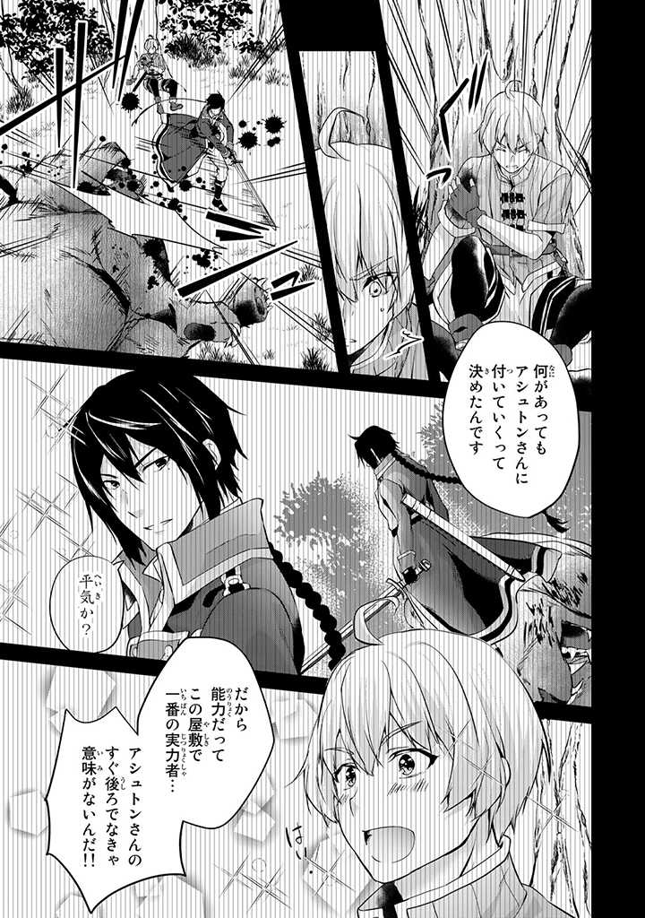 HANASHI GA CHIGAU TO IWARETE MO, IMASARA MOU SHIRIMASEN YO: KON’YAKU HAKI SARETA KOUSHAKU REIJOU WA DAI NANA OUJI NI DEKIAI SARE - raw - Chapter 9.3 - https://jpdd.ccdd.to/JPDD/hanashigachigautoiwaretemoimasaramoushirimasenyokonyakuhakisaretakoushakureijouwadainanaoujinidekiaisareru/211365/4ysn3we0ep2.jpg
