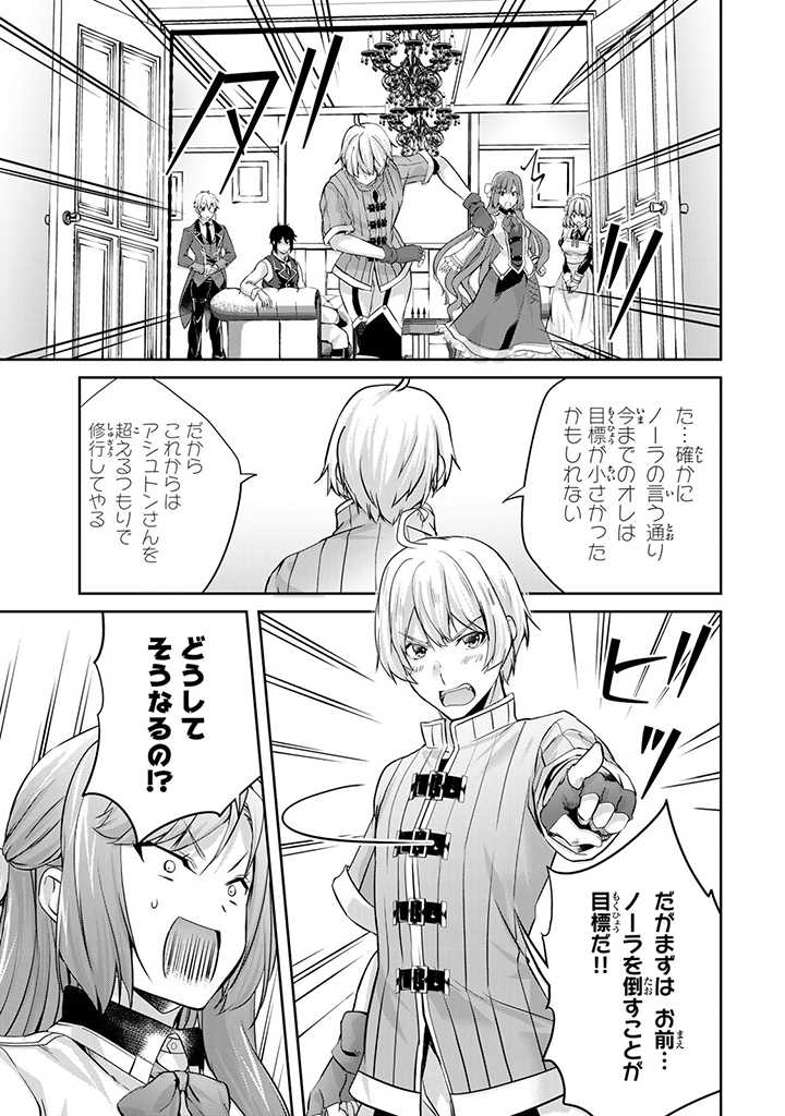 HANASHI GA CHIGAU TO IWARETE MO, IMASARA MOU SHIRIMASEN YO: KON’YAKU HAKI SARETA KOUSHAKU REIJOU WA DAI NANA OUJI NI DEKIAI SARE - raw - Chapter 9.3 - https://jpdd.ccdd.to/JPDD/hanashigachigautoiwaretemoimasaramoushirimasenyokonyakuhakisaretakoushakureijouwadainanaoujinidekiaisareru/211365/eeelztmuhum.jpg