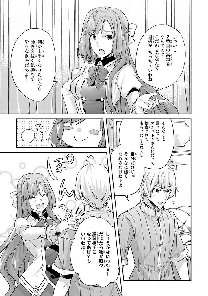 HANASHI GA CHIGAU TO IWARETE MO, IMASARA MOU SHIRIMASEN YO: KON’YAKU HAKI SARETA KOUSHAKU REIJOU WA DAI NANA OUJI NI DEKIAI SARE - raw - Chapter 9.3 - https://jpdd.ccdd.to/JPDD/hanashigachigautoiwaretemoimasaramoushirimasenyokonyakuhakisaretakoushakureijouwadainanaoujinidekiaisareru/211365/eho1za22iti.jpg
