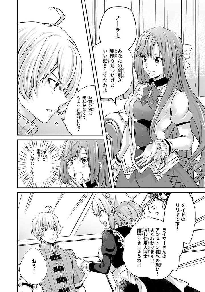 HANASHI GA CHIGAU TO IWARETE MO, IMASARA MOU SHIRIMASEN YO: KON’YAKU HAKI SARETA KOUSHAKU REIJOU WA DAI NANA OUJI NI DEKIAI SARE - raw - Chapter 9.3 - https://jpdd.ccdd.to/JPDD/hanashigachigautoiwaretemoimasaramoushirimasenyokonyakuhakisaretakoushakureijouwadainanaoujinidekiaisareru/211365/oxtktfvfijm.jpg