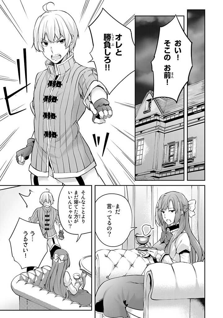 HANASHI GA CHIGAU TO IWARETE MO, IMASARA MOU SHIRIMASEN YO: KON’YAKU HAKI SARETA KOUSHAKU REIJOU WA DAI NANA OUJI NI DEKIAI SARE - raw - Chapter 9.3 - https://jpdd.ccdd.to/JPDD/hanashigachigautoiwaretemoimasaramoushirimasenyokonyakuhakisaretakoushakureijouwadainanaoujinidekiaisareru/211365/rxum3egvwmr.jpg