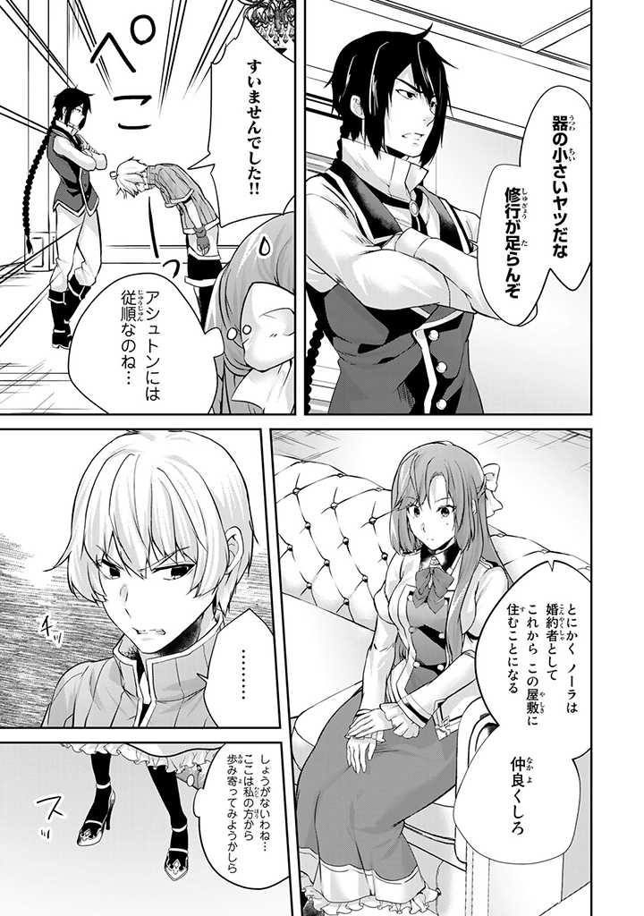 HANASHI GA CHIGAU TO IWARETE MO, IMASARA MOU SHIRIMASEN YO: KON’YAKU HAKI SARETA KOUSHAKU REIJOU WA DAI NANA OUJI NI DEKIAI SARE - raw - Chapter 9.3 - https://jpdd.ccdd.to/JPDD/hanashigachigautoiwaretemoimasaramoushirimasenyokonyakuhakisaretakoushakureijouwadainanaoujinidekiaisareru/211365/y4i4j3xlmeq.jpg