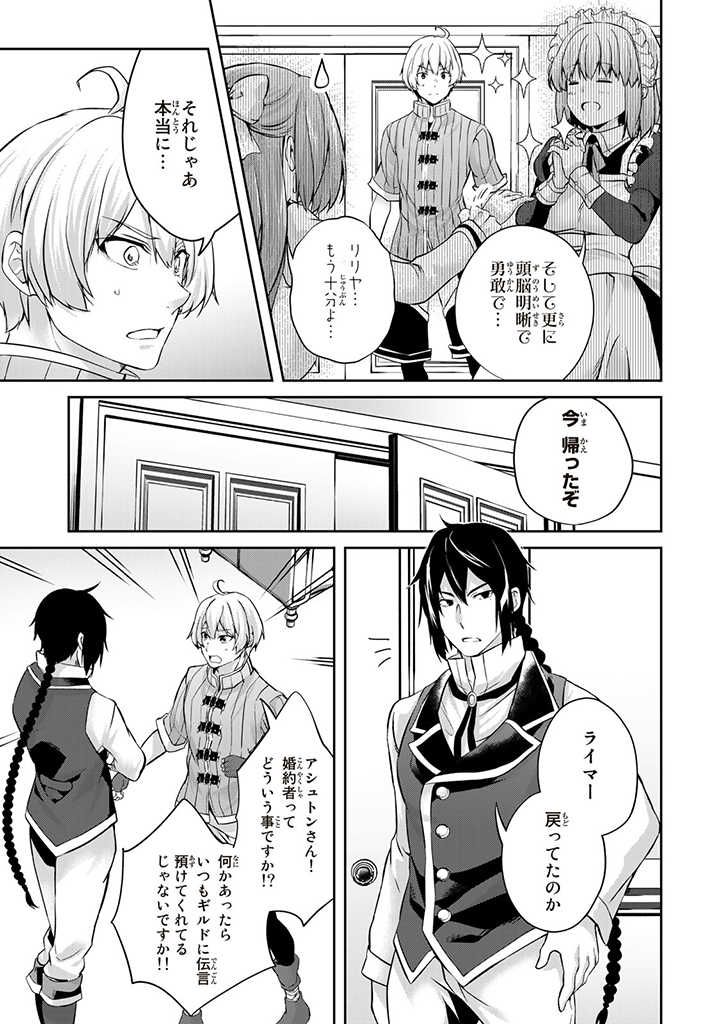 HANASHI GA CHIGAU TO IWARETE MO, IMASARA MOU SHIRIMASEN YO: KON’YAKU HAKI SARETA KOUSHAKU REIJOU WA DAI NANA OUJI NI DEKIAI SARE - raw - Chapter 9.3 - https://jpdd.ccdd.to/JPDD/hanashigachigautoiwaretemoimasaramoushirimasenyokonyakuhakisaretakoushakureijouwadainanaoujinidekiaisareru/211365/z1i5vbp52qy.jpg