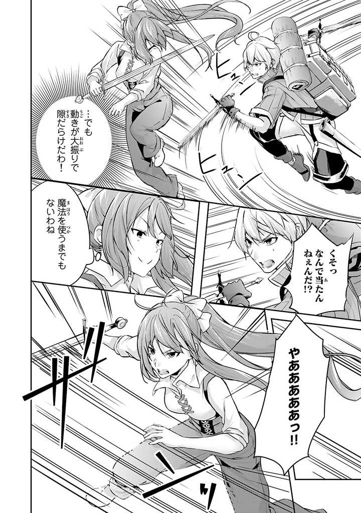 HANASHI GA CHIGAU TO IWARETE MO, IMASARA MOU SHIRIMASEN YO: KON’YAKU HAKI SARETA KOUSHAKU REIJOU WA DAI NANA OUJI NI DEKIAI SARE - raw - Chapter 9.2 - https://jpdd.ccdd.to/JPDD/hanashigachigautoiwaretemoimasaramoushirimasenyokonyakuhakisaretakoushakureijouwadainanaoujinidekiaisareru/211366/1zd0f522zel.jpg