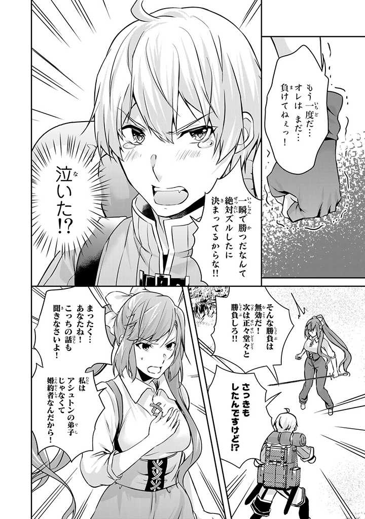 HANASHI GA CHIGAU TO IWARETE MO, IMASARA MOU SHIRIMASEN YO: KON’YAKU HAKI SARETA KOUSHAKU REIJOU WA DAI NANA OUJI NI DEKIAI SARE - raw - Chapter 9.2 - https://jpdd.ccdd.to/JPDD/hanashigachigautoiwaretemoimasaramoushirimasenyokonyakuhakisaretakoushakureijouwadainanaoujinidekiaisareru/211366/geert1glqsg.jpg