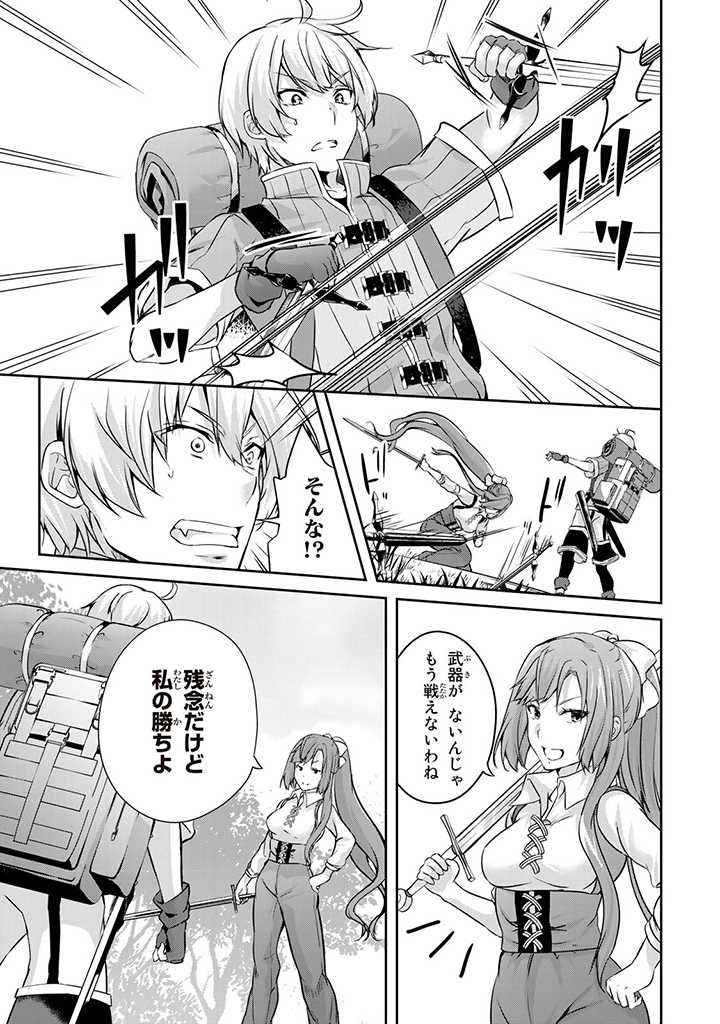 HANASHI GA CHIGAU TO IWARETE MO, IMASARA MOU SHIRIMASEN YO: KON’YAKU HAKI SARETA KOUSHAKU REIJOU WA DAI NANA OUJI NI DEKIAI SARE - raw - Chapter 9.2 - https://jpdd.ccdd.to/JPDD/hanashigachigautoiwaretemoimasaramoushirimasenyokonyakuhakisaretakoushakureijouwadainanaoujinidekiaisareru/211366/jtnvyyurh3r.jpg