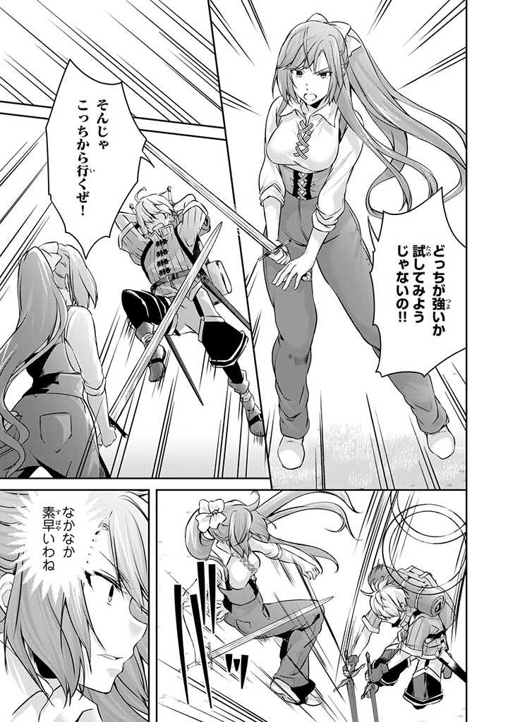 HANASHI GA CHIGAU TO IWARETE MO, IMASARA MOU SHIRIMASEN YO: KON’YAKU HAKI SARETA KOUSHAKU REIJOU WA DAI NANA OUJI NI DEKIAI SARE - raw - Chapter 9.2 - https://jpdd.ccdd.to/JPDD/hanashigachigautoiwaretemoimasaramoushirimasenyokonyakuhakisaretakoushakureijouwadainanaoujinidekiaisareru/211366/qg25o5q34pj.jpg