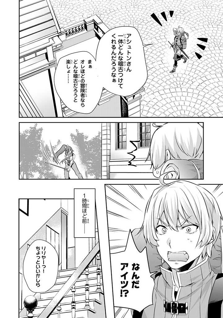 HANASHI GA CHIGAU TO IWARETE MO, IMASARA MOU SHIRIMASEN YO: KON’YAKU HAKI SARETA KOUSHAKU REIJOU WA DAI NANA OUJI NI DEKIAI SARE - raw - Chapter 9.1 - https://jpdd.ccdd.to/JPDD/hanashigachigautoiwaretemoimasaramoushirimasenyokonyakuhakisaretakoushakureijouwadainanaoujinidekiaisareru/211367/0wdhe4a4rih.jpg