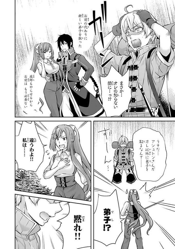 HANASHI GA CHIGAU TO IWARETE MO, IMASARA MOU SHIRIMASEN YO: KON’YAKU HAKI SARETA KOUSHAKU REIJOU WA DAI NANA OUJI NI DEKIAI SARE - raw - Chapter 9.1 - https://jpdd.ccdd.to/JPDD/hanashigachigautoiwaretemoimasaramoushirimasenyokonyakuhakisaretakoushakureijouwadainanaoujinidekiaisareru/211367/2w3wg0ijduf.jpg