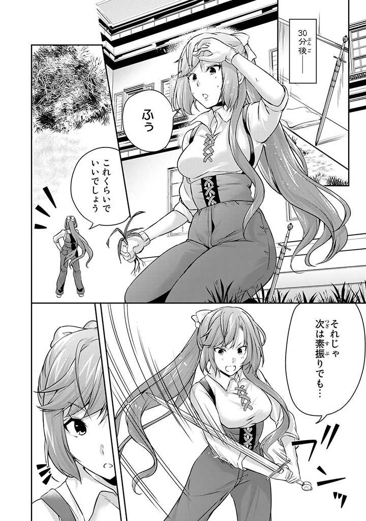 HANASHI GA CHIGAU TO IWARETE MO, IMASARA MOU SHIRIMASEN YO: KON’YAKU HAKI SARETA KOUSHAKU REIJOU WA DAI NANA OUJI NI DEKIAI SARE - raw - Chapter 9.1 - https://jpdd.ccdd.to/JPDD/hanashigachigautoiwaretemoimasaramoushirimasenyokonyakuhakisaretakoushakureijouwadainanaoujinidekiaisareru/211367/kvzfkerj32c.jpg