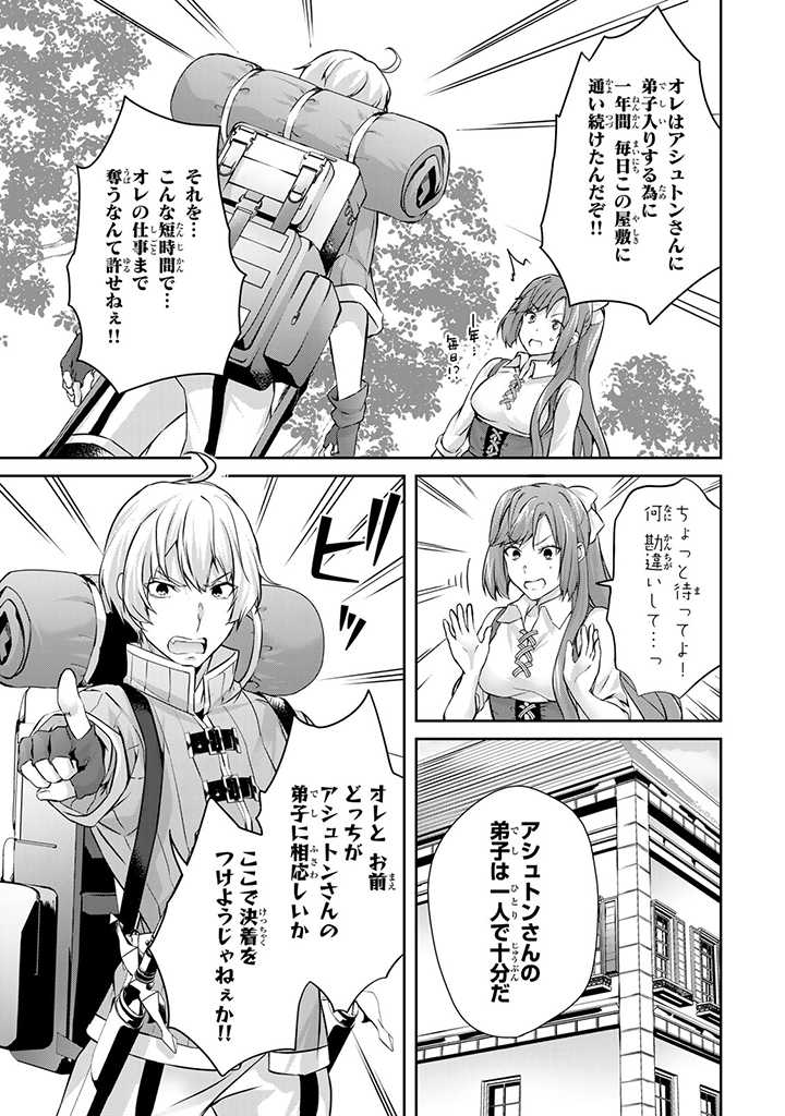 HANASHI GA CHIGAU TO IWARETE MO, IMASARA MOU SHIRIMASEN YO: KON’YAKU HAKI SARETA KOUSHAKU REIJOU WA DAI NANA OUJI NI DEKIAI SARE - raw - Chapter 9.1 - https://jpdd.ccdd.to/JPDD/hanashigachigautoiwaretemoimasaramoushirimasenyokonyakuhakisaretakoushakureijouwadainanaoujinidekiaisareru/211367/otgvriihsyh.jpg