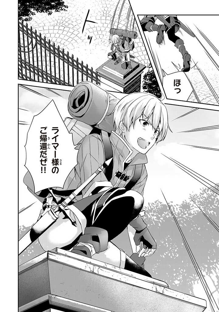 HANASHI GA CHIGAU TO IWARETE MO, IMASARA MOU SHIRIMASEN YO: KON’YAKU HAKI SARETA KOUSHAKU REIJOU WA DAI NANA OUJI NI DEKIAI SARE - raw - Chapter 9.1 - https://jpdd.ccdd.to/JPDD/hanashigachigautoiwaretemoimasaramoushirimasenyokonyakuhakisaretakoushakureijouwadainanaoujinidekiaisareru/211367/tqh2swdqin1.jpg